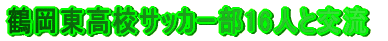 ߉ZTbJ[16lƌ 