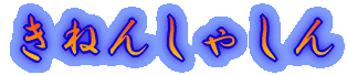 Ij 