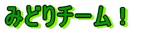 ݂ǂ`[I 