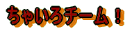 ݂ǂ`[I 